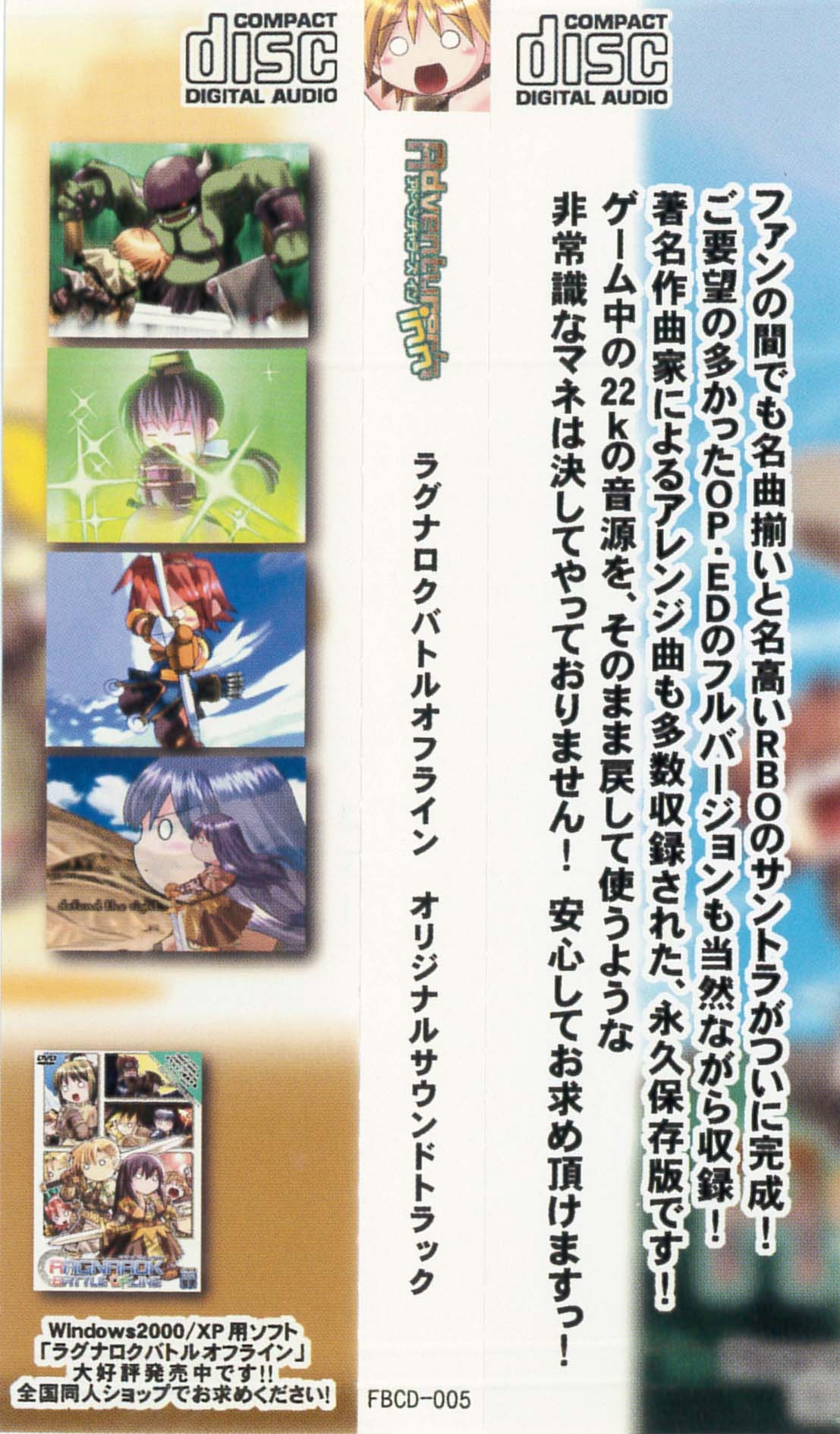 Ragnarok Battle Offline Original Sound Track 